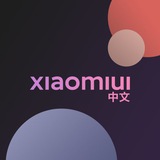 Xiaomiui 中文 | 小米羣