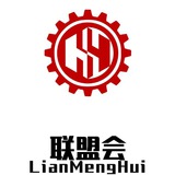 聯盟會行業交流-資源對接VIP羣