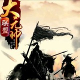 老街☞東城 交友羣