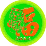 飛機上 牛牛 租售