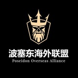 🔱波塞冬-📣📣全球短訊♥️數據檢測