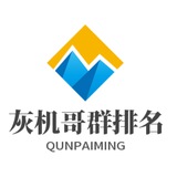 QQ羣排名