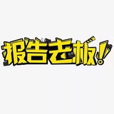 🏵天朝上品🏵會員反饋區