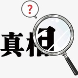 商務調查🔍🏅個人信息 開房記錄 調查騙子 手機定位 財產調查 情人/小三/出軌/ 欠錢跑路 通話記錄