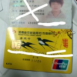 四件套/銀行卡/菲律賓交流羣