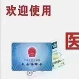 證件生成器|海外銀行賬單|水電單|地址證明|曝光|代収|查|郵電|憂桑|默默|酷雅