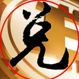 區塊鏈穩定幣USDT搬磚/三角套利交流