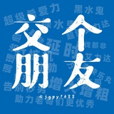 交個朋友印度藥店🇮🇳 （可淘寶交易）助博,延時,壯陽藥💊 ,偉哥,萬艾可,果凍,必利勁,希愛力,艾力達,藍P,綠P,綠P果凍,卡瑪,藍蝌蚪,藍鑽,超級希愛力,希愛力果凍,超級必利勁,超級艾力達,綠水鬼,黑水鬼，紅水鬼，阿伐那非雙效！