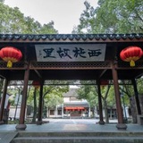 紹興?諸暨聊天中心