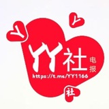 YY社（瀏覽福利羣）