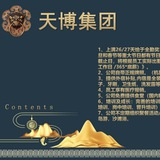 天博直招 joey-HR