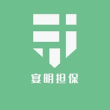 宴明【擔保】出海項目