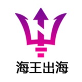 海王出海 海王SCRM 【官方頻道】