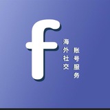 Faceboo跨境號商