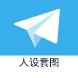 小飛機套圖 -歐美男