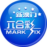 六合彩 澳門 新澳門