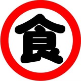 Makati pasay 商家餐飲羣