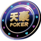 TH天豪/棋牌包網/綜合包網/API投放/站長合作/招代理/開盤建站/qp 棋牌推廣