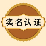 實名認證 網易雲實名認證