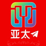 亞太；鑑黃羣🔥