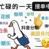 花唄套現?信用卡?京東?蘇寧?各大平台?