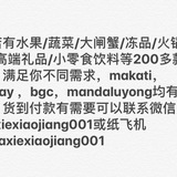 蝦蟹小將果蔬生鮮送貨上門