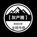 灰產_TG最強號商🗽交流羣🏴‍☠️（賬蜜 PC）