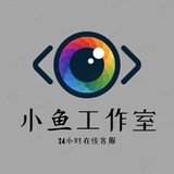 🔥行業話術🔥精聊🔥