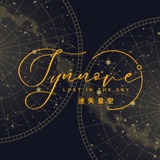 Synnove 詩慕凡 – 迷失星空