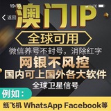 亞太澳門香港流量卡充值中心