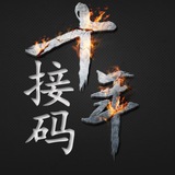 💎M集團-十年接碼—日本韓國美國新加坡-全球實卡接碼-誠信經營