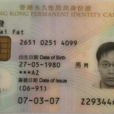 日本身份證 護照 駕照