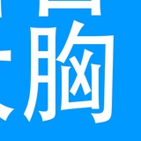 大胸美女推薦-抖音精選-抖音抖胸抖腿-抖音快手