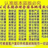 辦證 駕駛證 身份證 畢業證 車牌 户口本