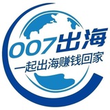 007出海計數器-試用版